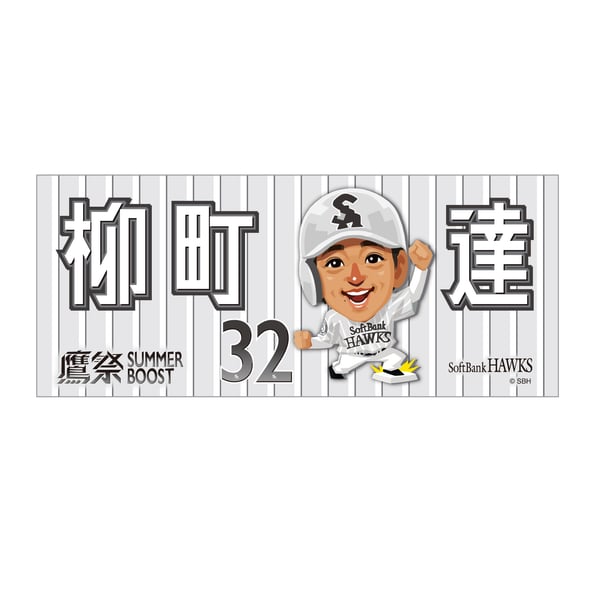 26テレQコラボ フェイスタオル/鷹祭 柳町達