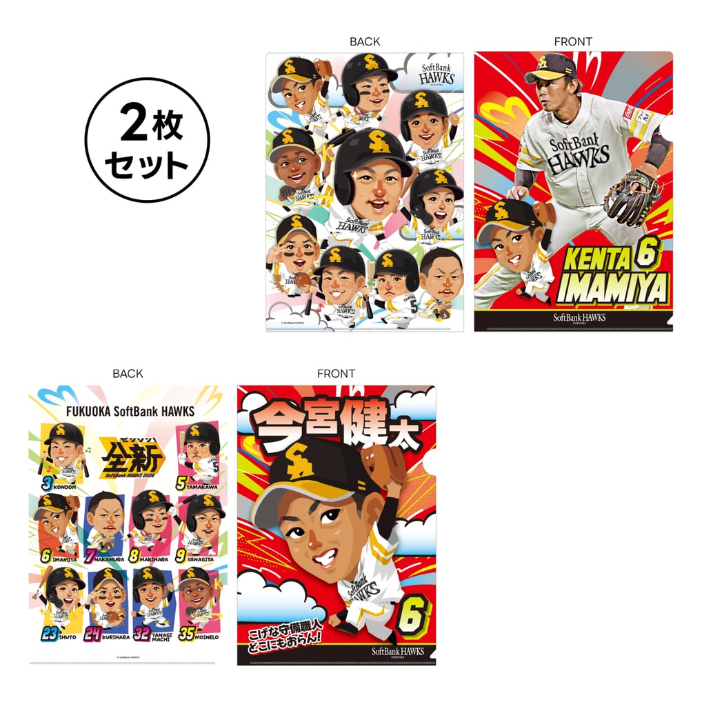 26TVQコラボ クリアファイル2枚セット（今宮健太）
