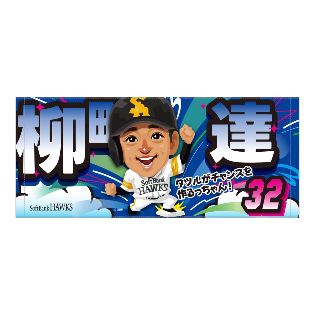 26TVQコラボ フェイスタオル（柳町達）