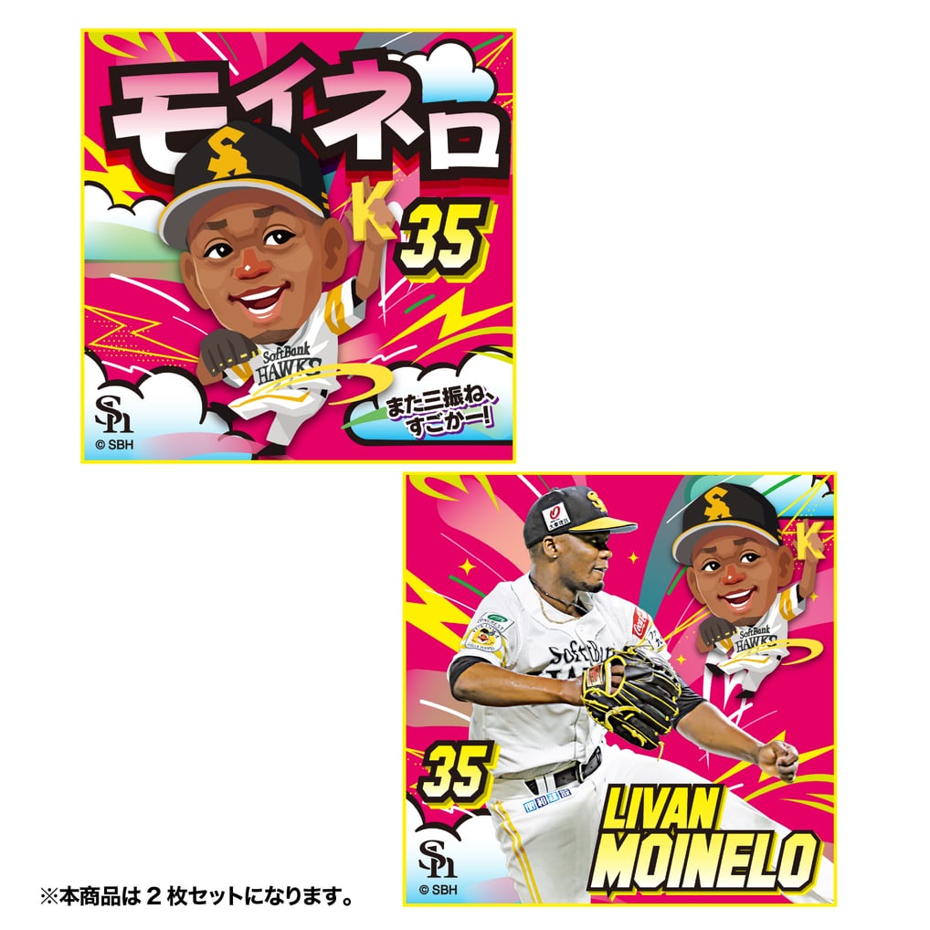 26TVQコラボ ミニタオル2枚セット（リバン・モイネロ）