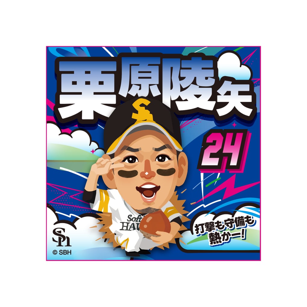 26TVQコラボ ミニタオル2枚セット（栗原陵矢）