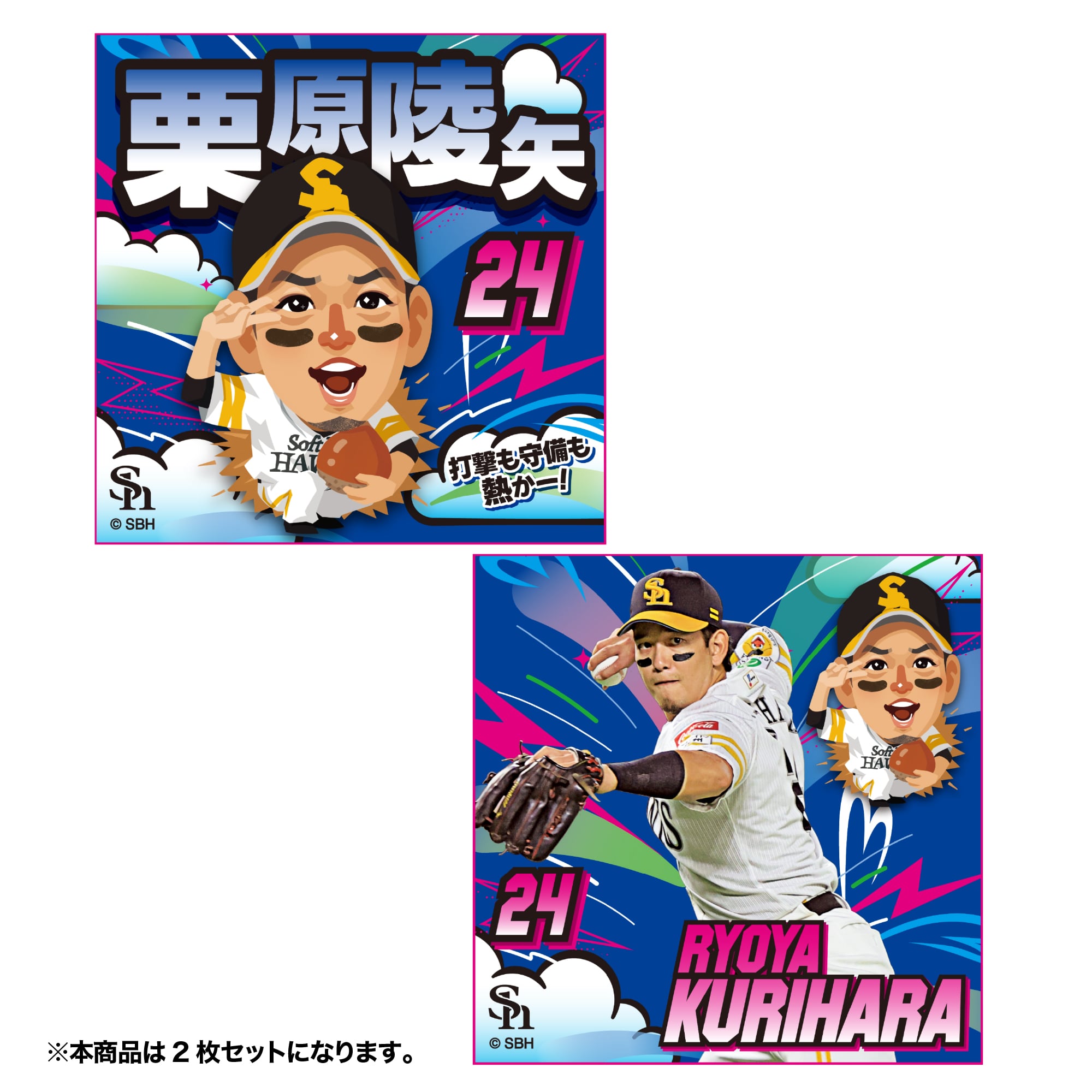 26TVQコラボ ミニタオル2枚セット（栗原陵矢）
