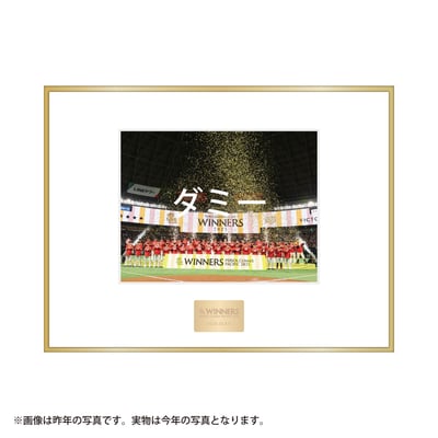 【受注生産】２６ＣＳ優勝記念　ミュゼフレーム（受注期間 2026年11月2日13:00まで）
