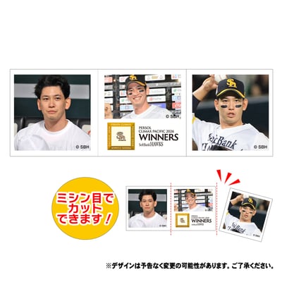 【受注生産】26年CS優勝フォトチップス（栗原陵矢）（受注期間 2026年11月2日13:00まで）