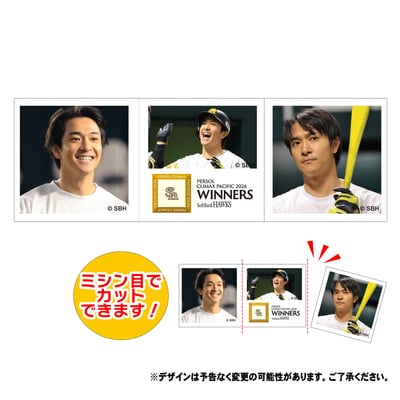 【受注生産】26年CS優勝フォトチップス（柳町達）（受注期間 2026年11月2日13:00まで）