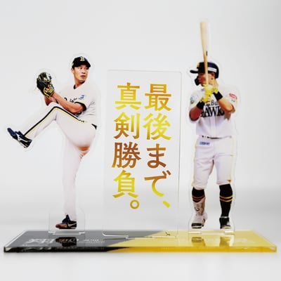 【受注生産】アクリルスタンド（バファローズ・岩嵜翔／ホークス・中村晃）（受注期間 2026年9月24日13:00まで）