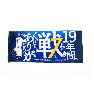 中村晃選手引退記念　フェイスタオル（19年間共に）※お届け予定時期ご確認の上ご購入をお願いします。