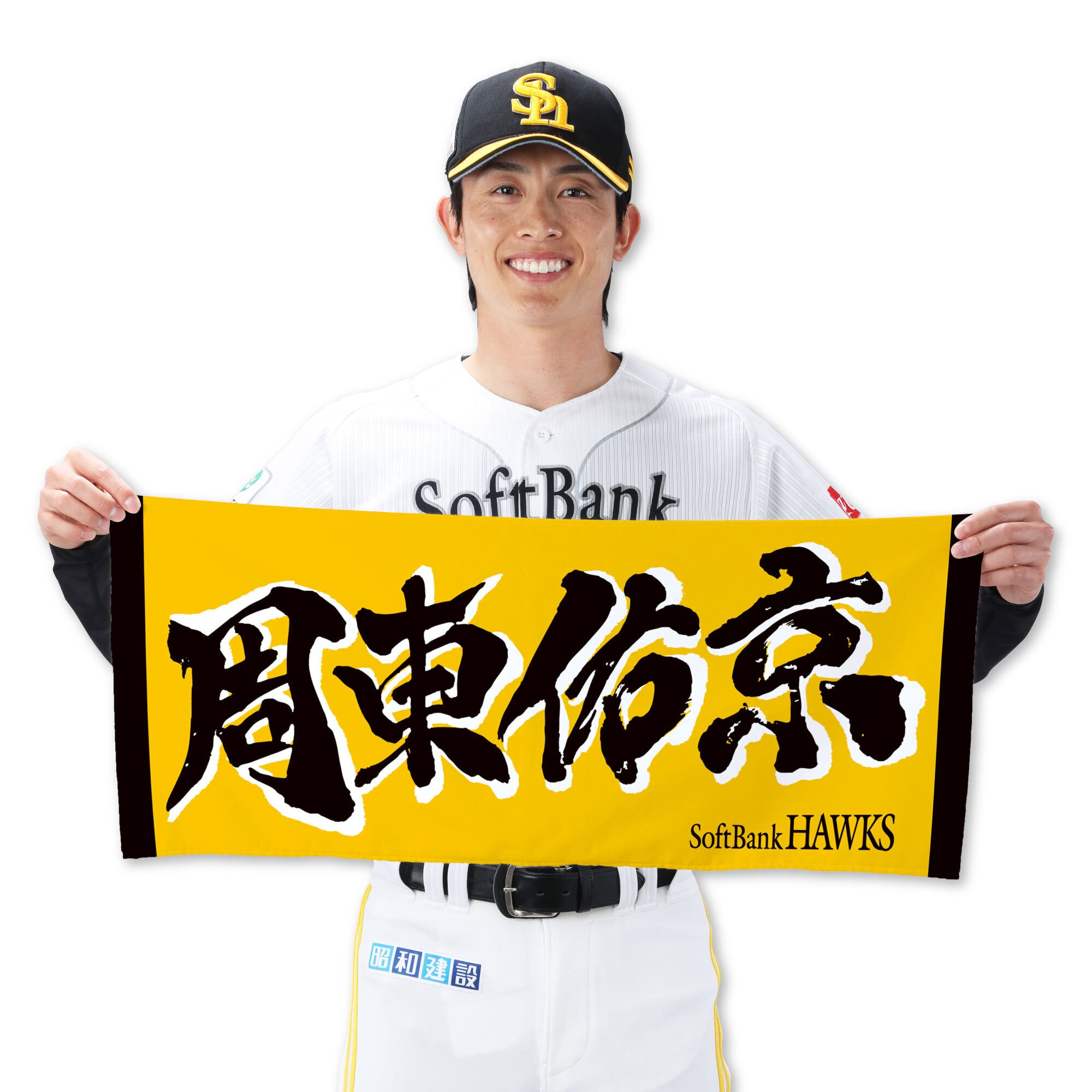 cheering-jacquard-towel-ukyo- 