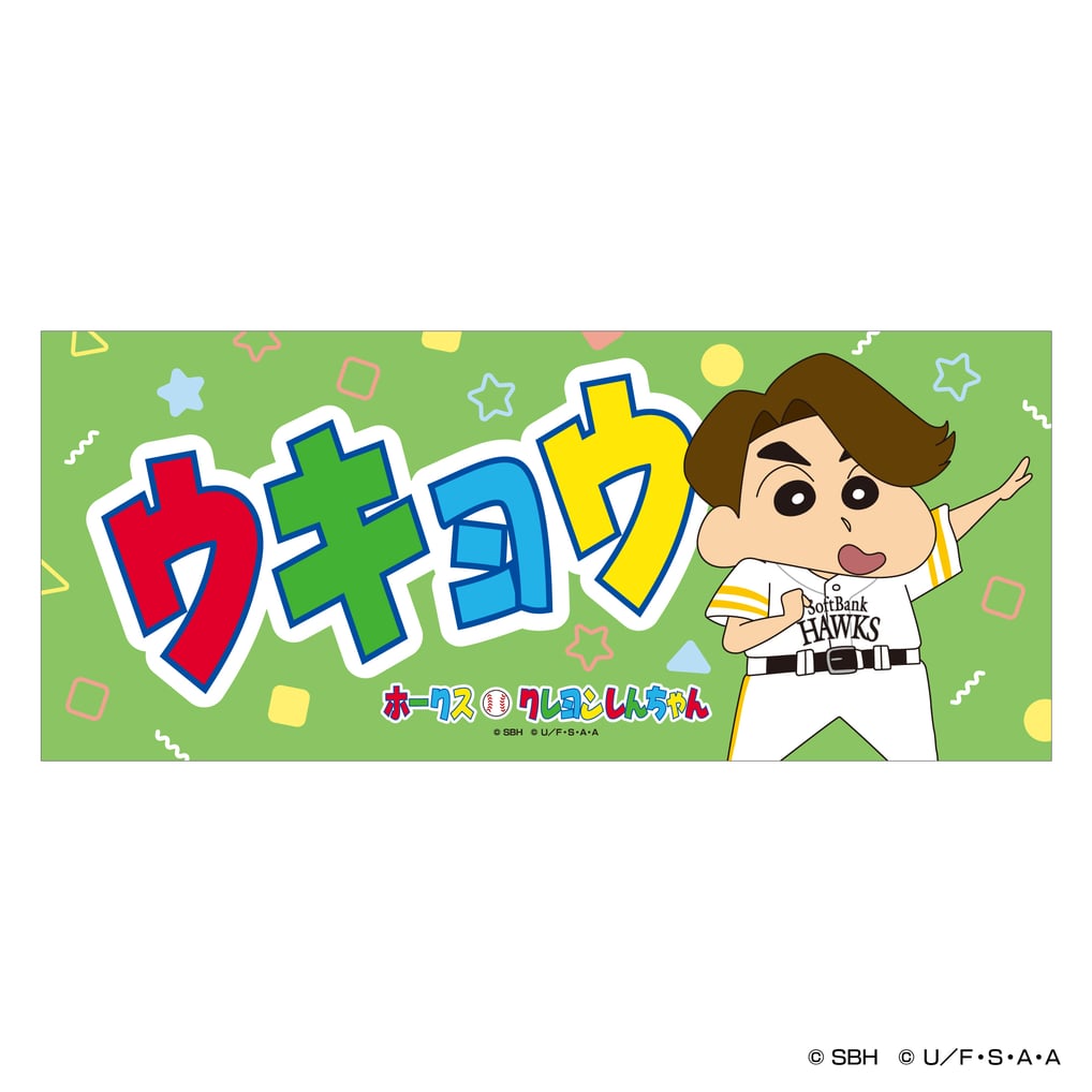 クレヨンしんちゃん コラボ 周東佑京 フェイスタオル