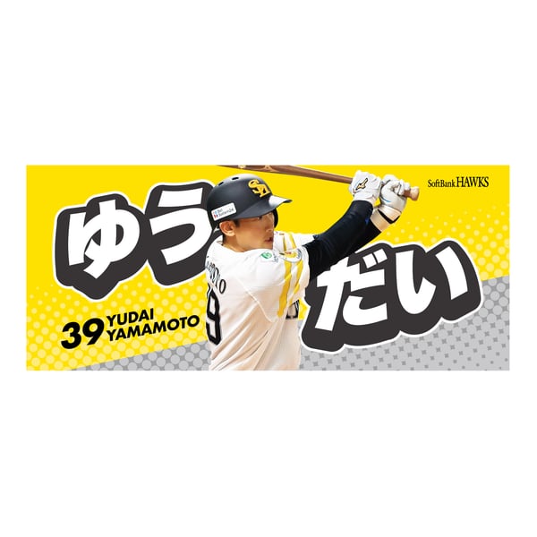 Shop Fukuoka SoftBank Hawks Apparel & Merchandise In The Hot New 