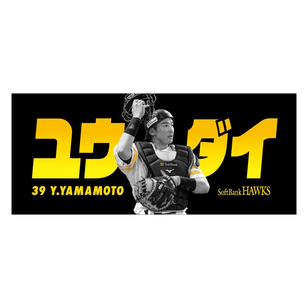 フェイスタオル ユウダイ（＃39山本祐大）