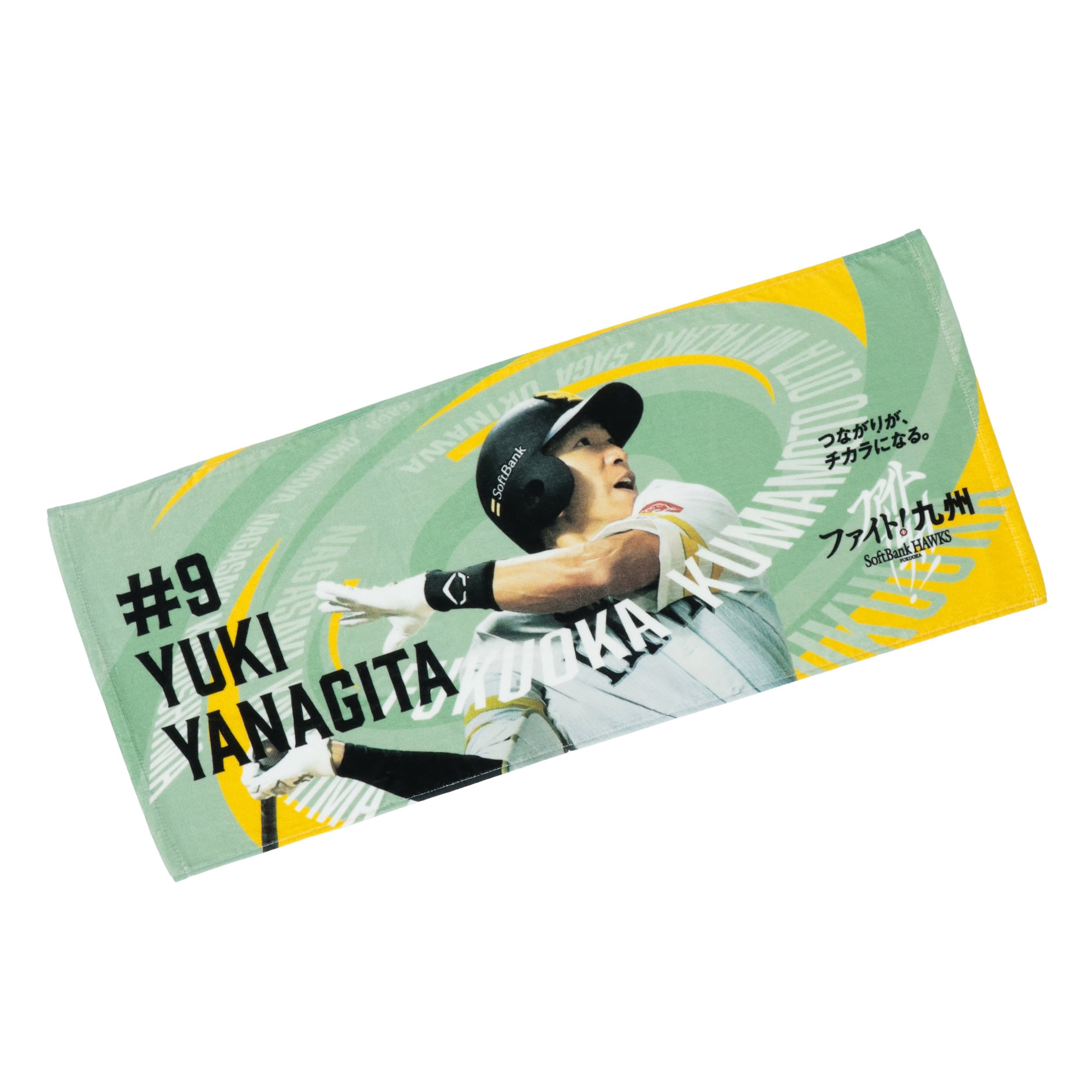 ファイト！九州2026 フェイスタオル（柳田悠岐）