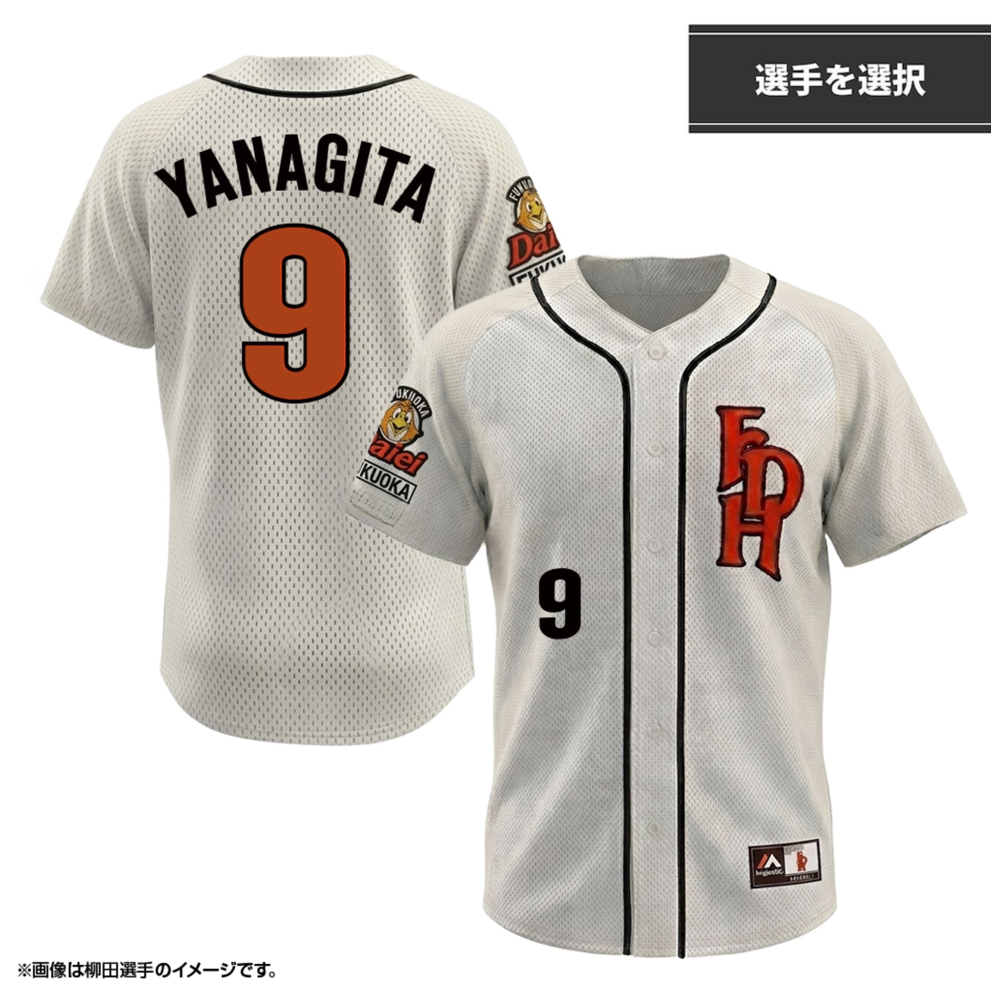 激安特価品送料込み完売品 福岡ソフトバンクホークス 今宮健太 