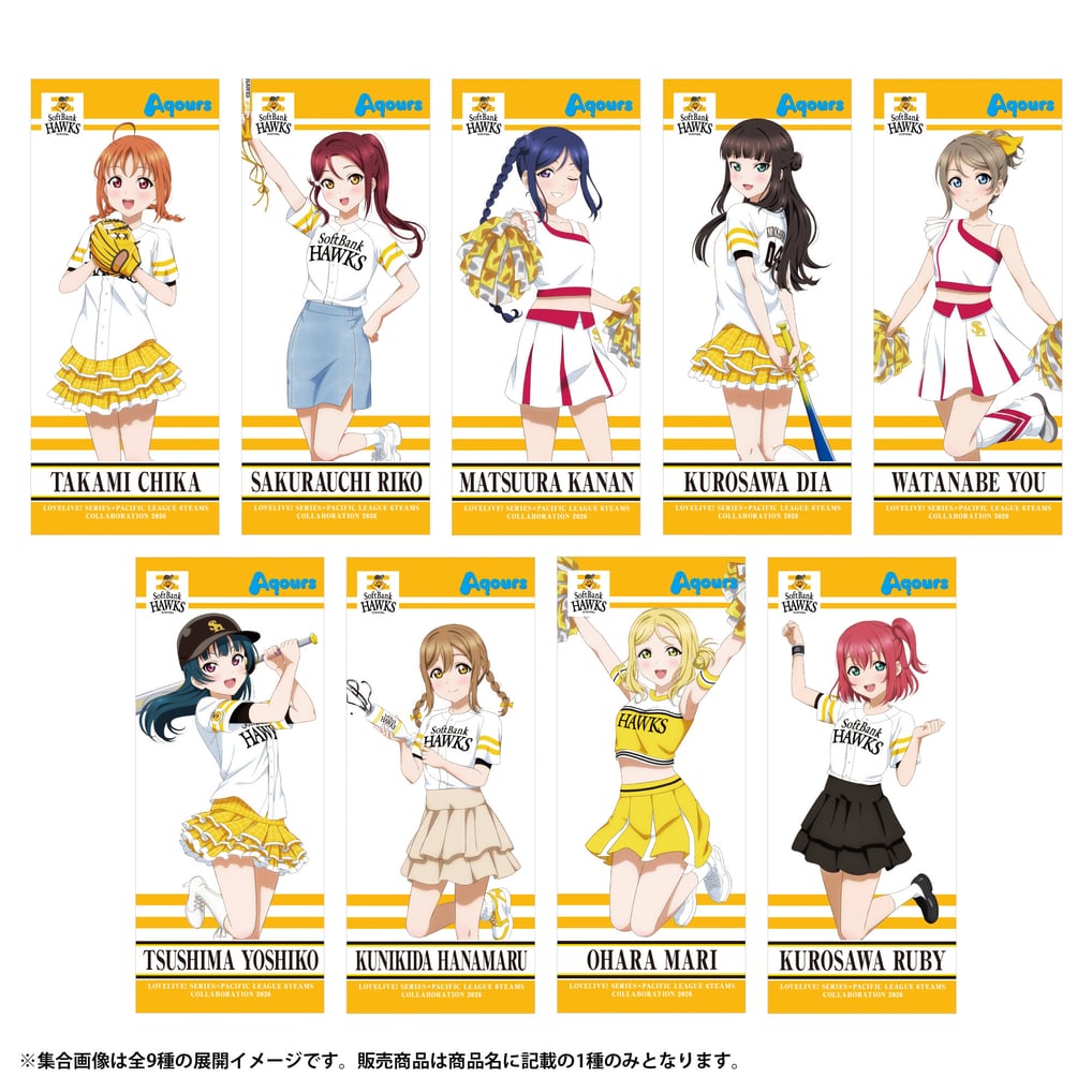 受注生産】福岡ソフトバンクホークス／Aqours 応援タオル 津島善子 