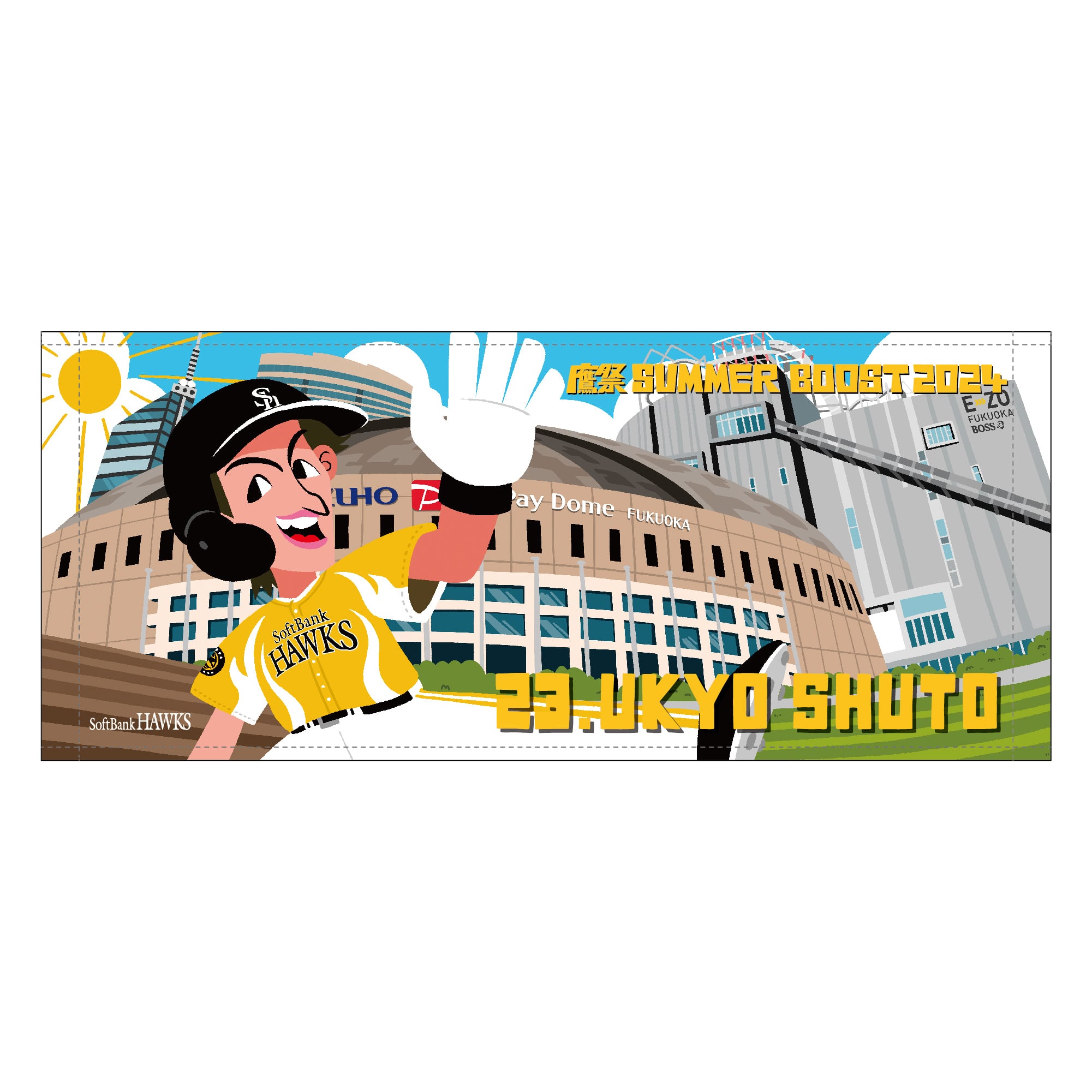 ホークス 2024 鷹祭 SUMMER BOOST りおた コラボ 