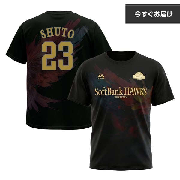 周東佑京 グッズ ユニフォーム タオル | ホークス公式オンラインストア