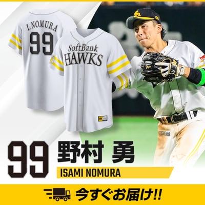 【今すぐお届け】レプリカユニフォーム　ホーム　野村勇