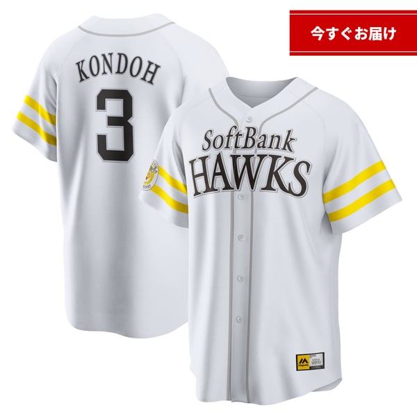今すぐお届け】レプリカユニフォーム ホーム 近藤健介