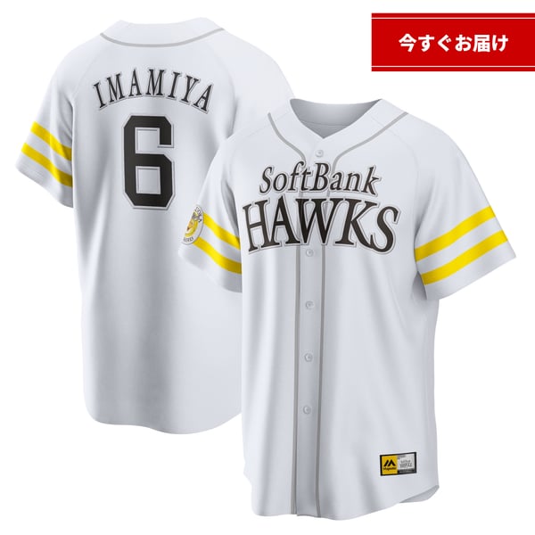 Shop Kenta Imamiya Softbank Hawks Clothing, Kenta Imamiya Softbank 