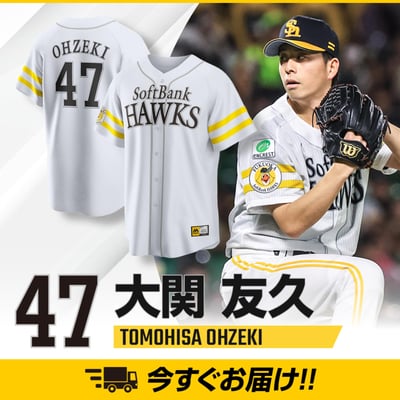 【今すぐお届け】レプリカユニフォーム　ホーム　大関友久