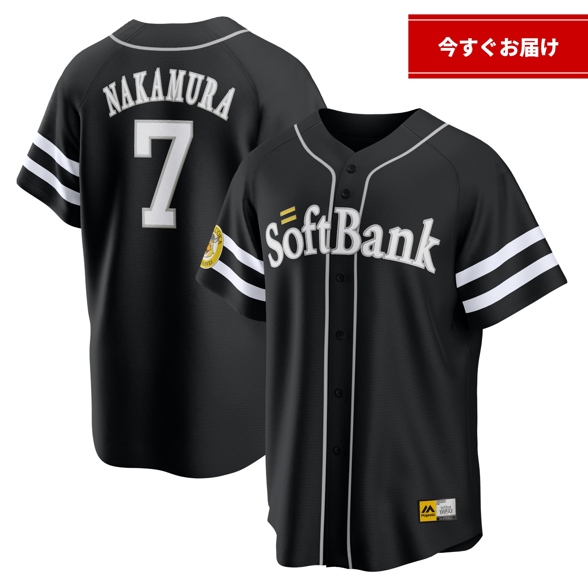 immediate-shipment-replica- 