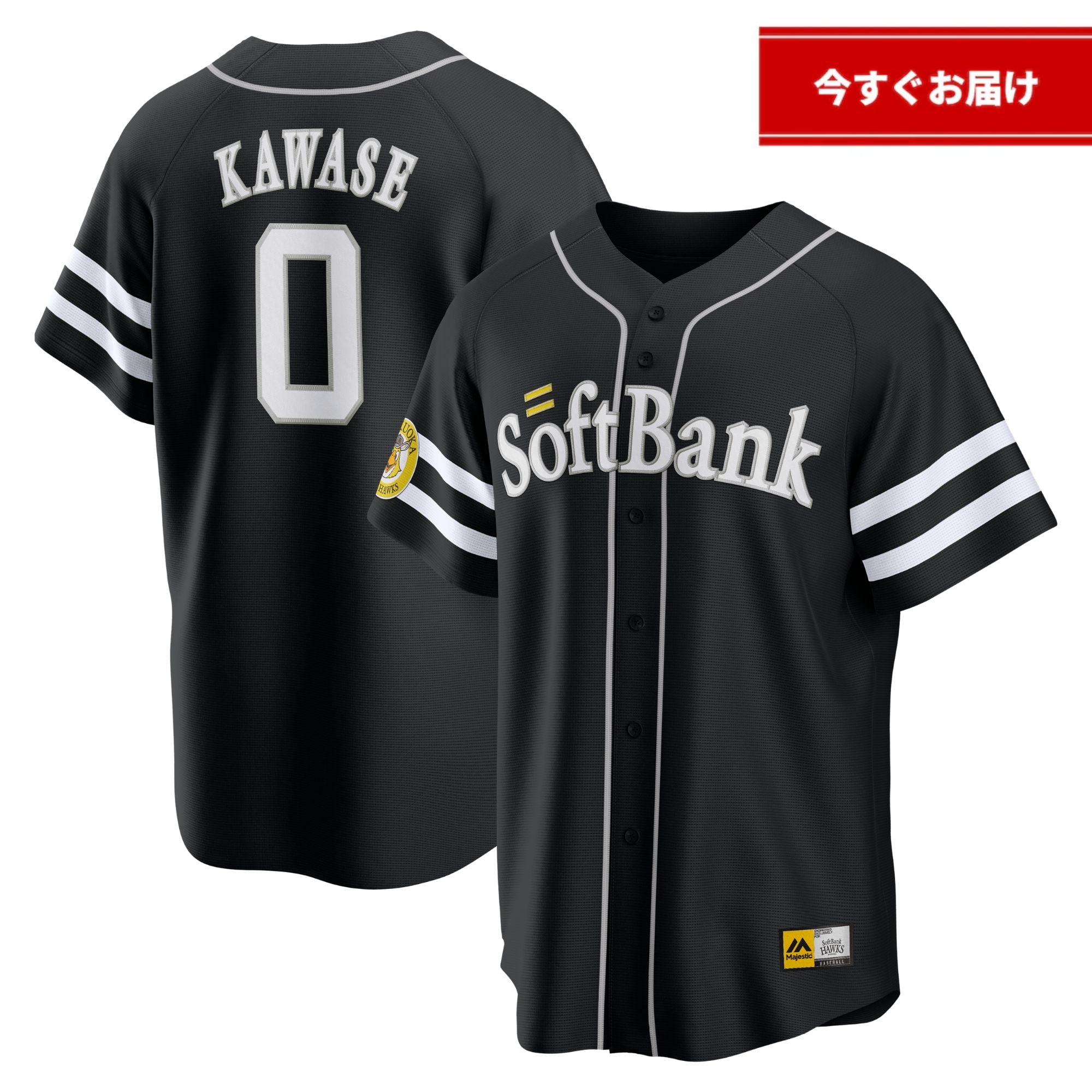 今すぐお届け】レプリカユニフォーム ビジター 川瀬晃