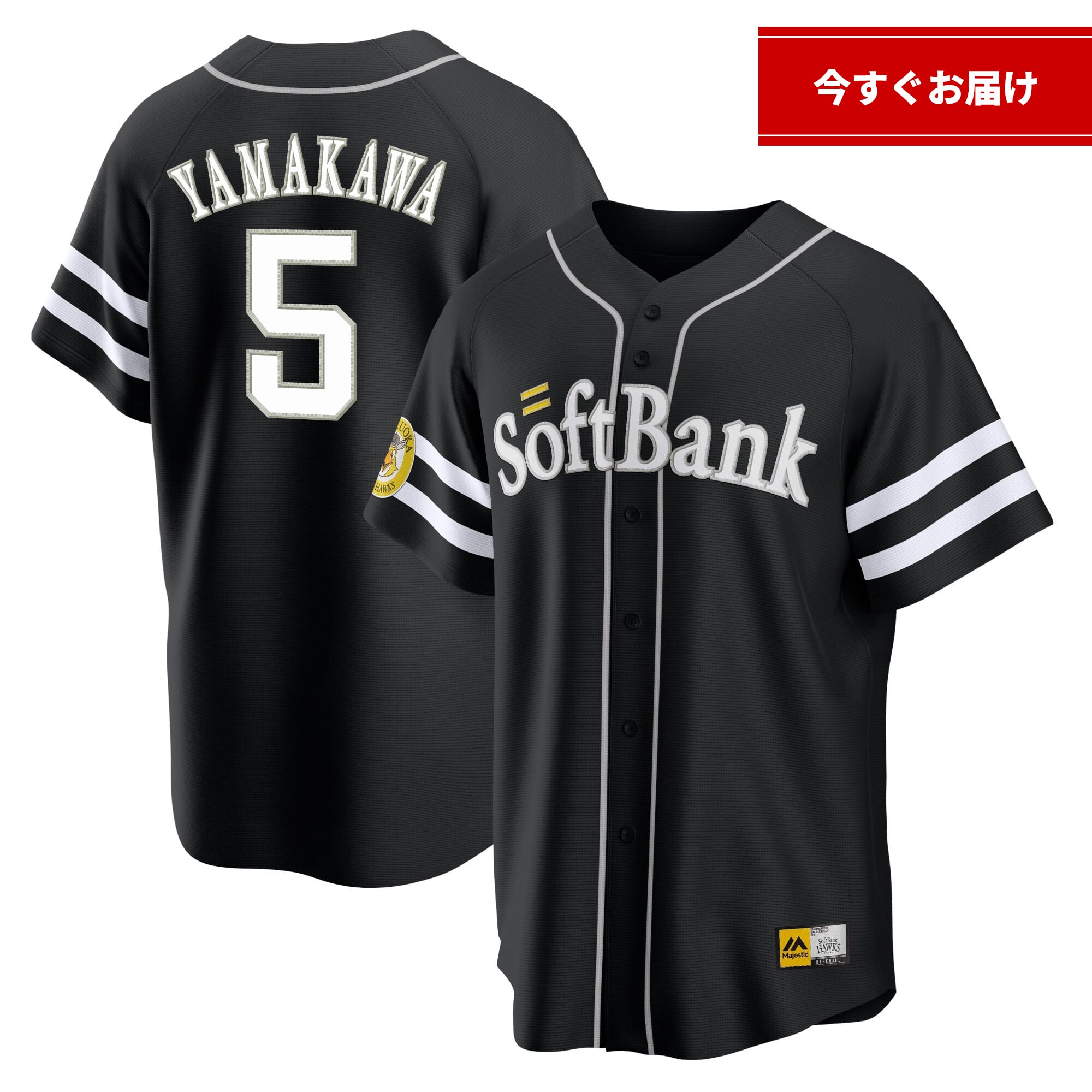immediate-shipment-replica- 