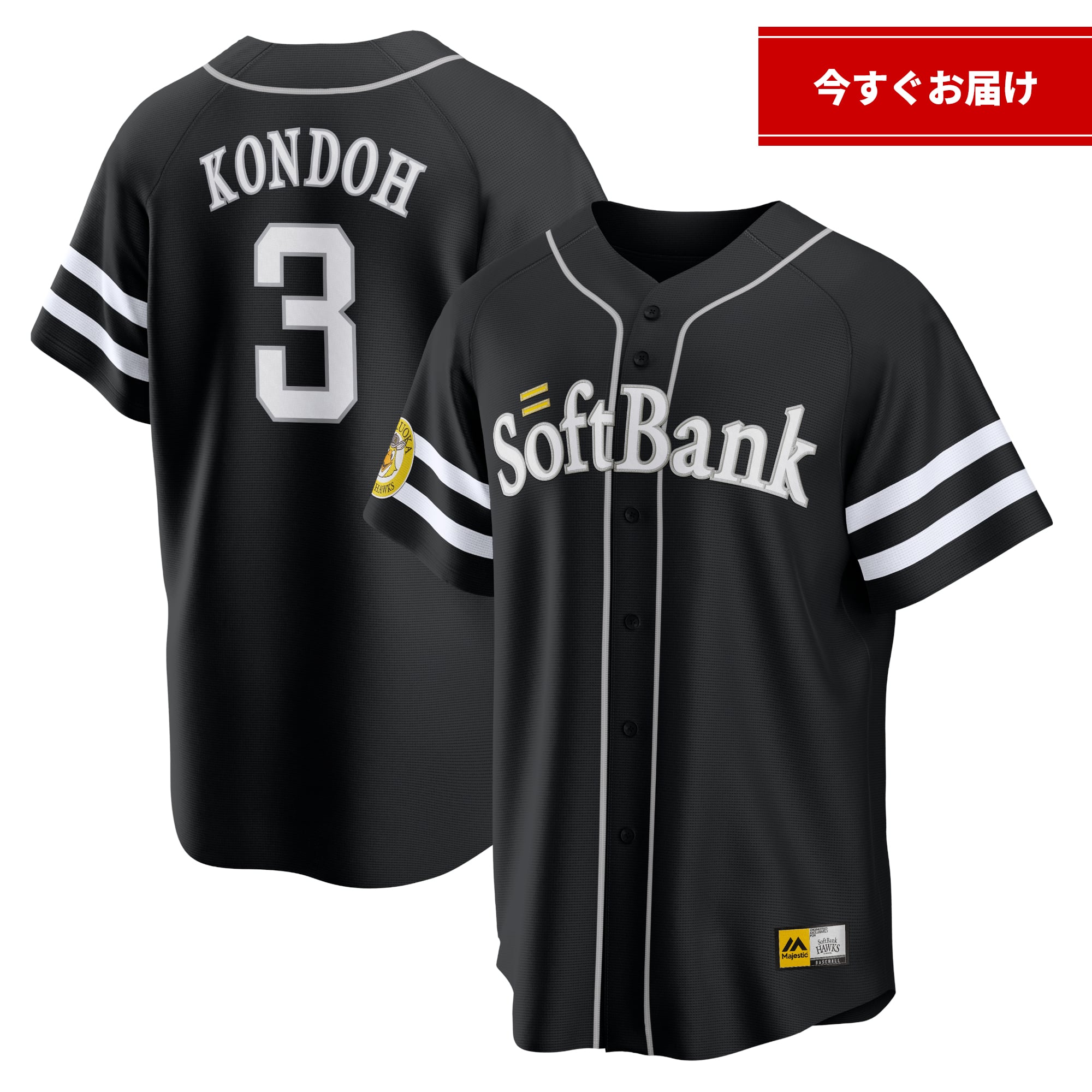 鷹*ン様 近藤健介 侍ジャパン レプリカユニフォーム Lサイズ 