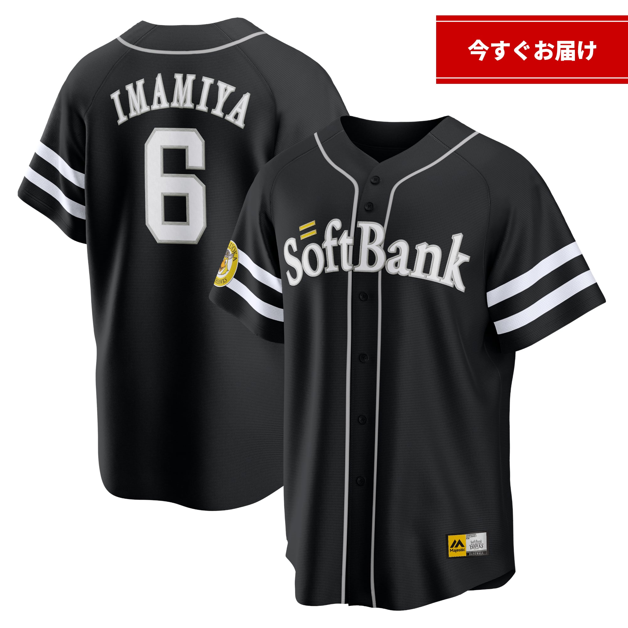 immediate-shipment-replica- 
