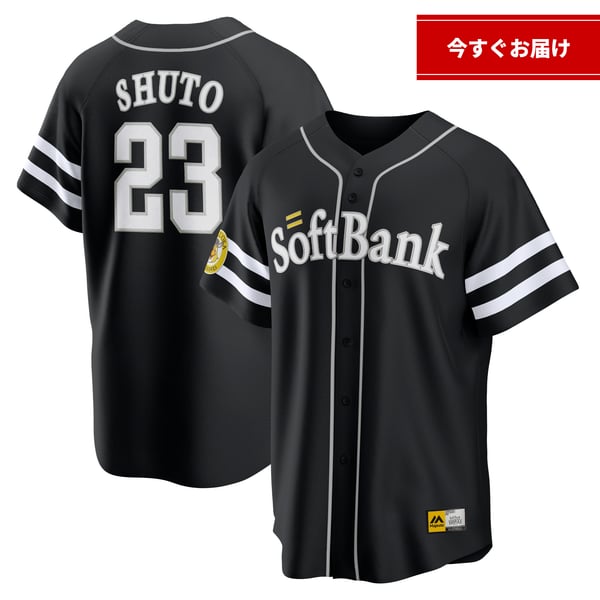 今すぐお届け】レプリカユニフォーム ビジター 周東佑京