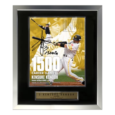 【数量限定受注】近藤健介 通算1500試合出場達成記念直筆サイン入フォトパネル（受注期間 2026年10月26日13:00まで）