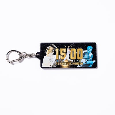 近藤健介1500試合出場記念　ラメアクリルキーホルダー