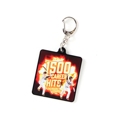 近藤健介1500安打記念　アクリルキーホルダー（炎）