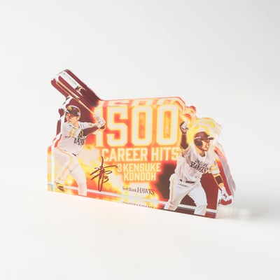 近藤健介1500安打記念　ダイカットアクリルブロック（炎）
