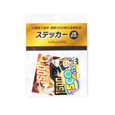 近藤健介1500安打記念　ダイカットステッカー3枚セット