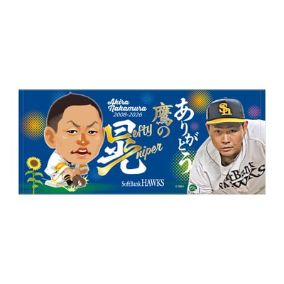(L)２６テレQコラボ　フェイスタオル/中村晃引退