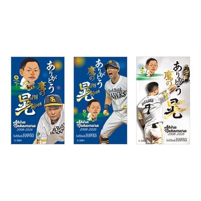 (L)２６テレQコラボ　ステッカー3枚セット/中村晃引退
