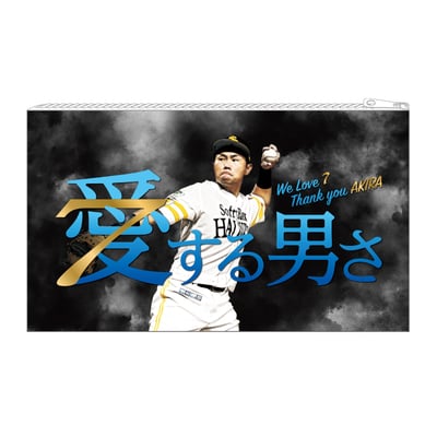 【受注生産】(L) 中村晃選手引退記念 フラットポーチ 愛Ver.（受注期間 2026年10月26日13:00まで）