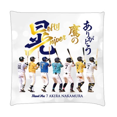 【受注生産】(L) 中村晃選手引退記念 七変化BIGクッション（受注期間 2026年10月26日13:00まで）