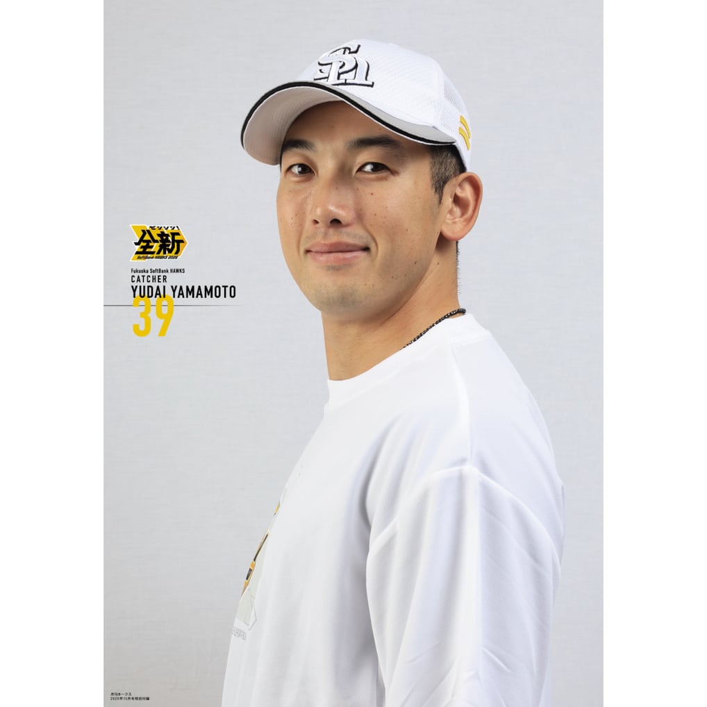 月刊ホークス　2026年10月号　雑誌