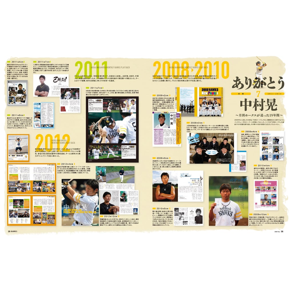 月刊ホークス　2026年９月号　雑誌