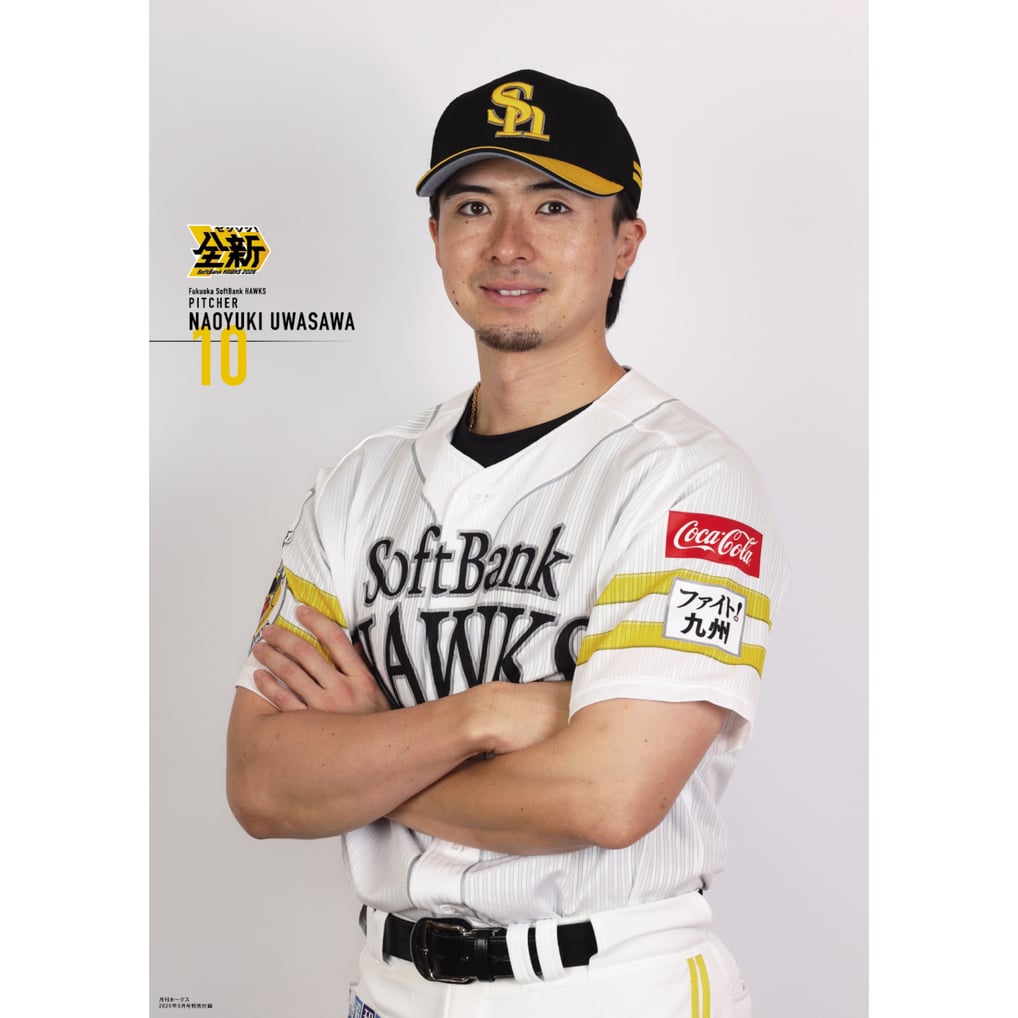 月刊ホークス　2026年９月号　雑誌