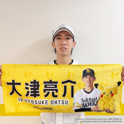 大津亮介 グッズ ユニフォーム タオル | ホークス公式オンラインストア 若鷹ガチャタペストリー大津2024 干支大津亮介ソフトバンクホークス