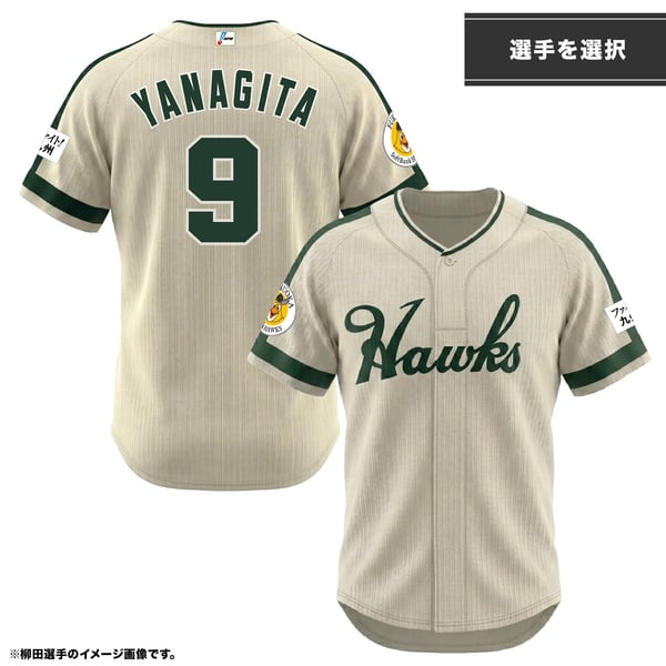 Shop Tomoya Masaki Softbank Hawks Clothing, Tomoya Masaki Softbank 