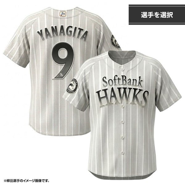 Shop Hikaru Kawase Softbank Hawks Clothing, Hikaru Kawase Softbank 