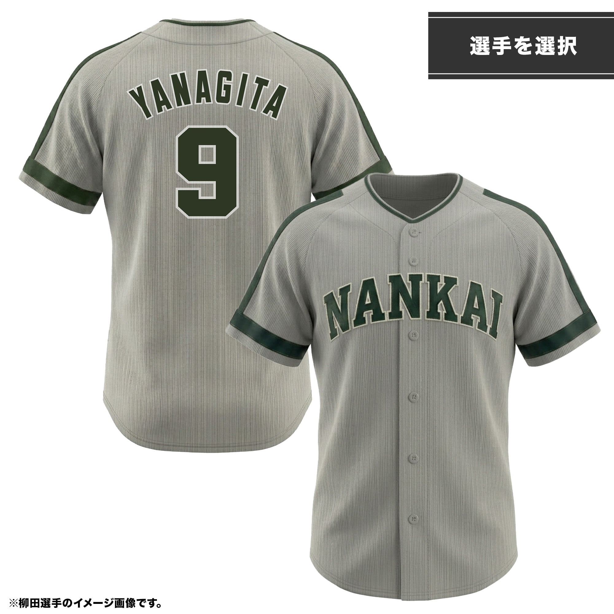 周東佑京 周東佑京選手 福岡ソフトバンクホークス レプリカ