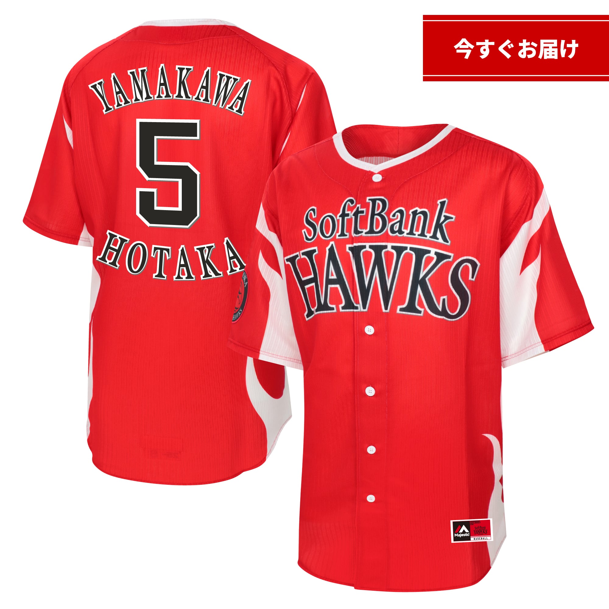 replica-uniform-takasai-summer 