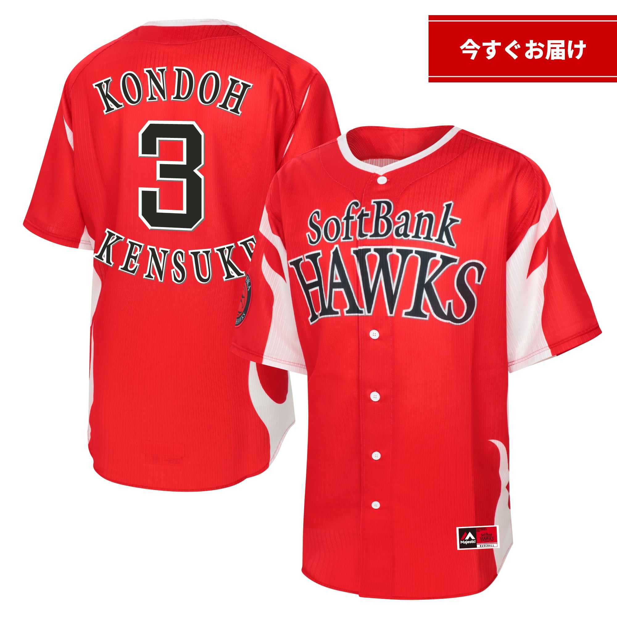 鷹*ン様 近藤健介 侍ジャパン レプリカユニフォーム Lサイズ 