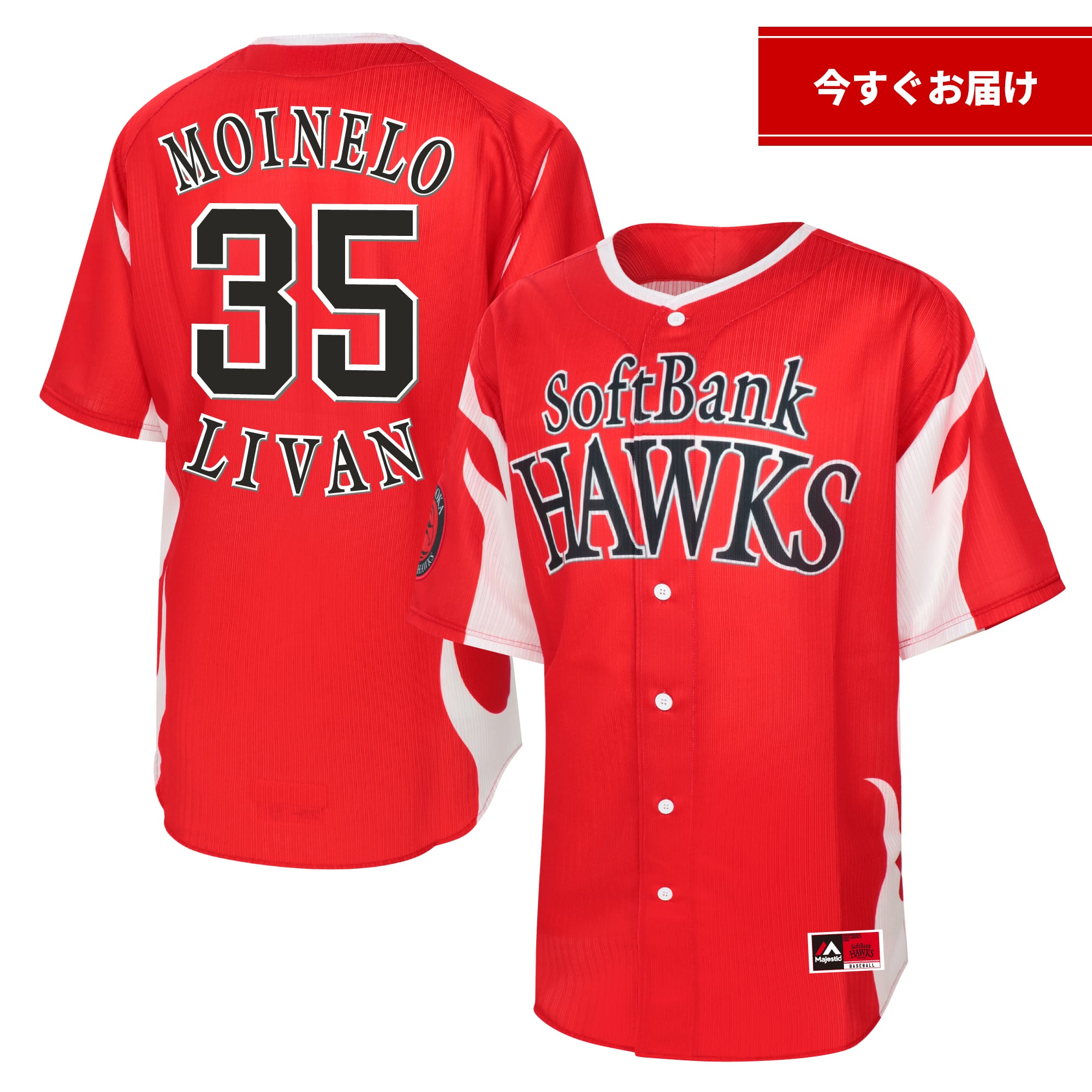 replica-uniform-takasai-summer 