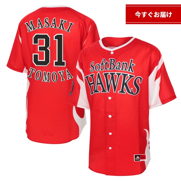 Shop Tomoya Masaki Softbank Hawks Clothing, Tomoya Masaki Softbank 